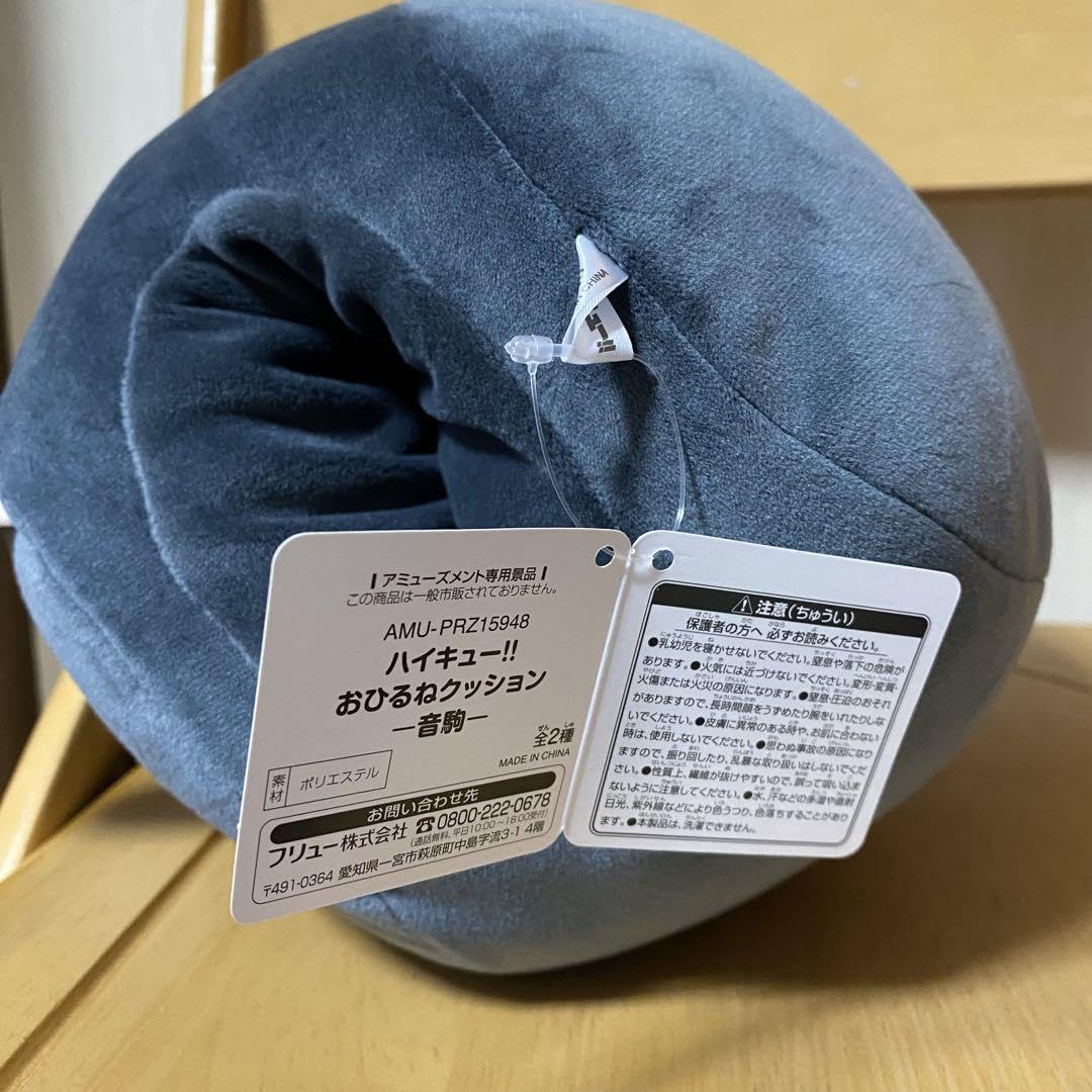 ハイキュー おひるねクッション 音駒 クロオネコ 黒尾鉄朗 Amazon.co.jp: ハイキュー おひるねクッション 音駒 クロオネコ